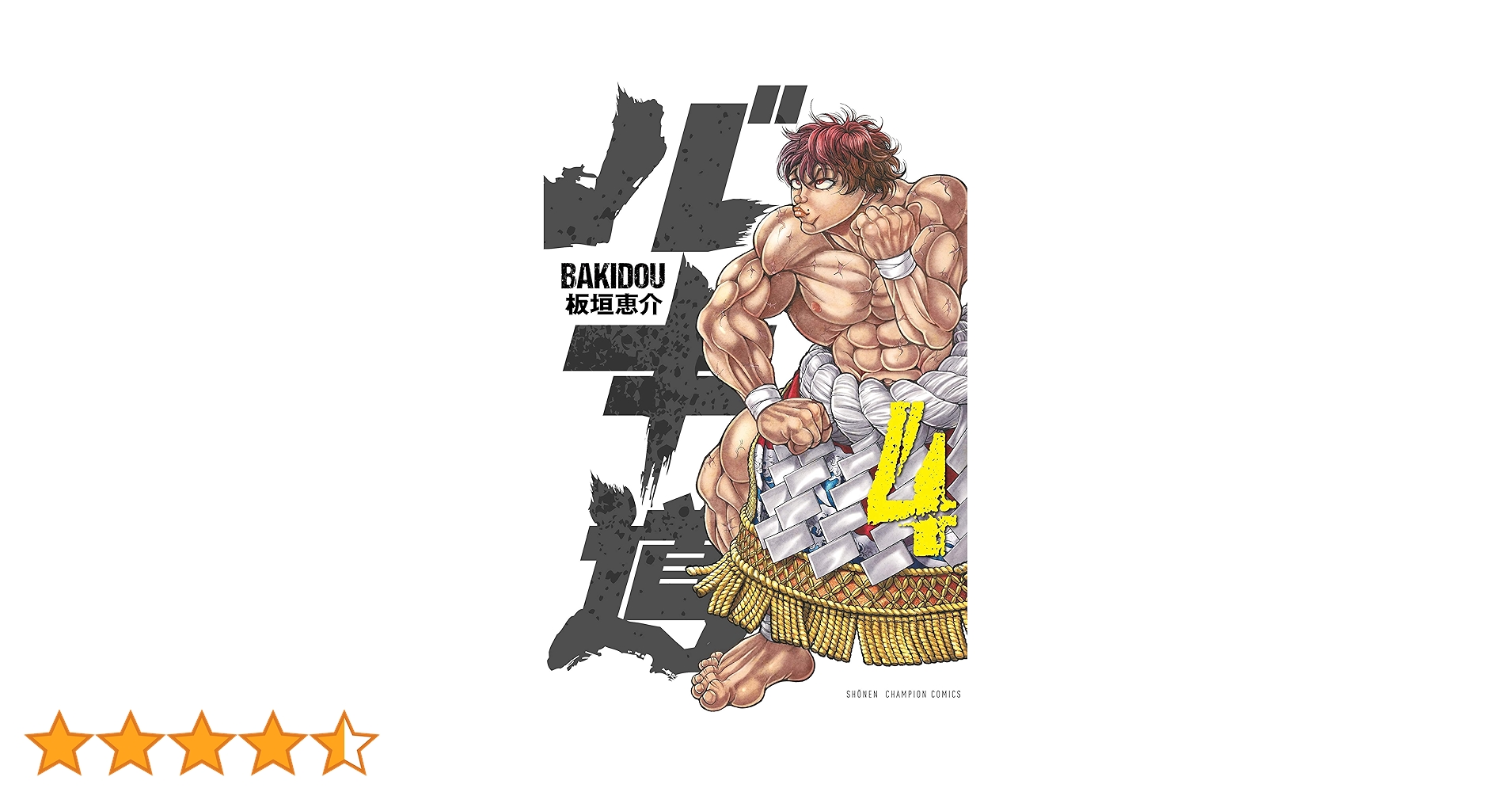 GA3172 バキシリーズ　4作品 GA3172 バキシリーズ 4作品 漫画コミック【グラップラー刃牙